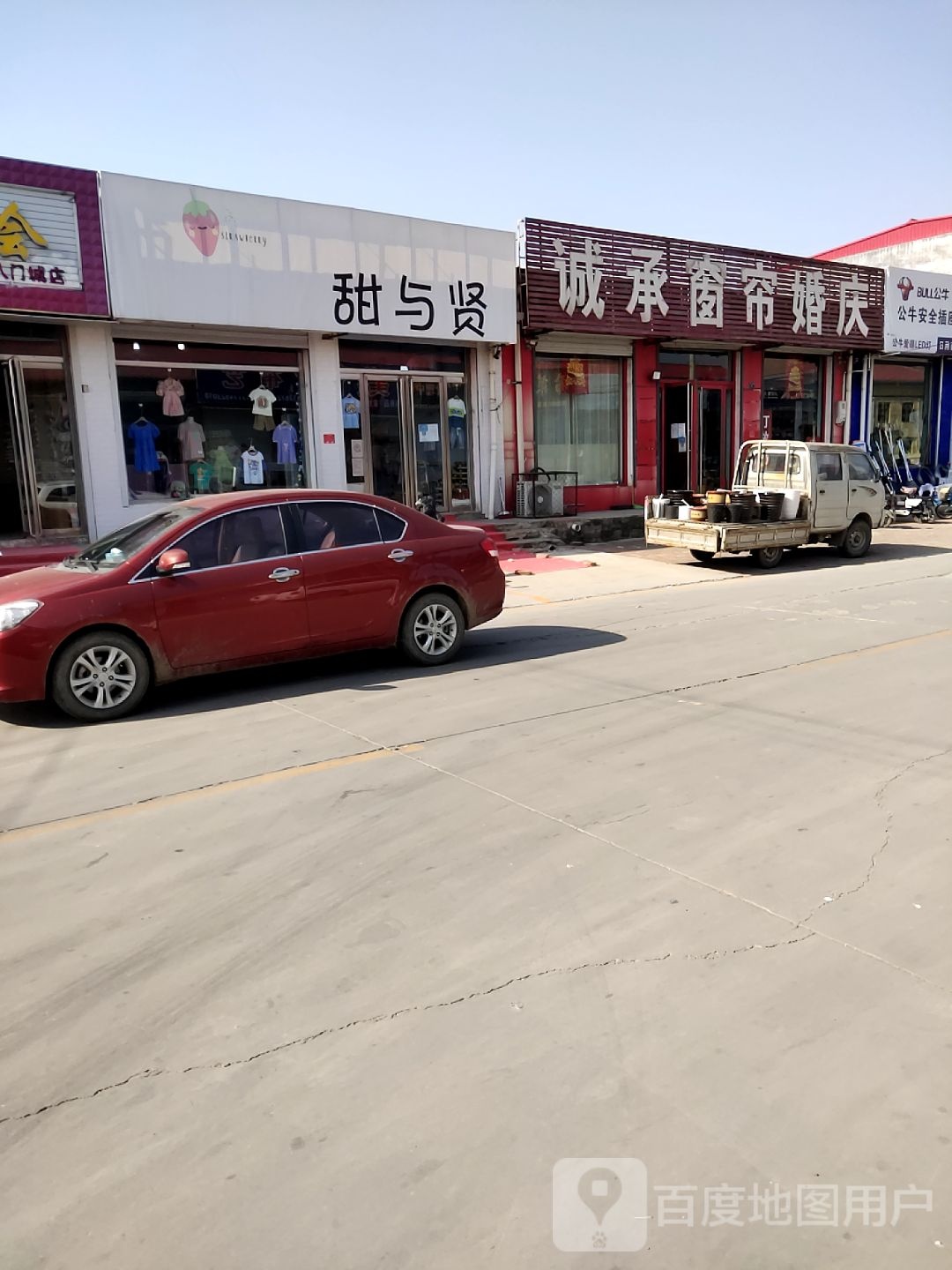 诚承窗联婚庆