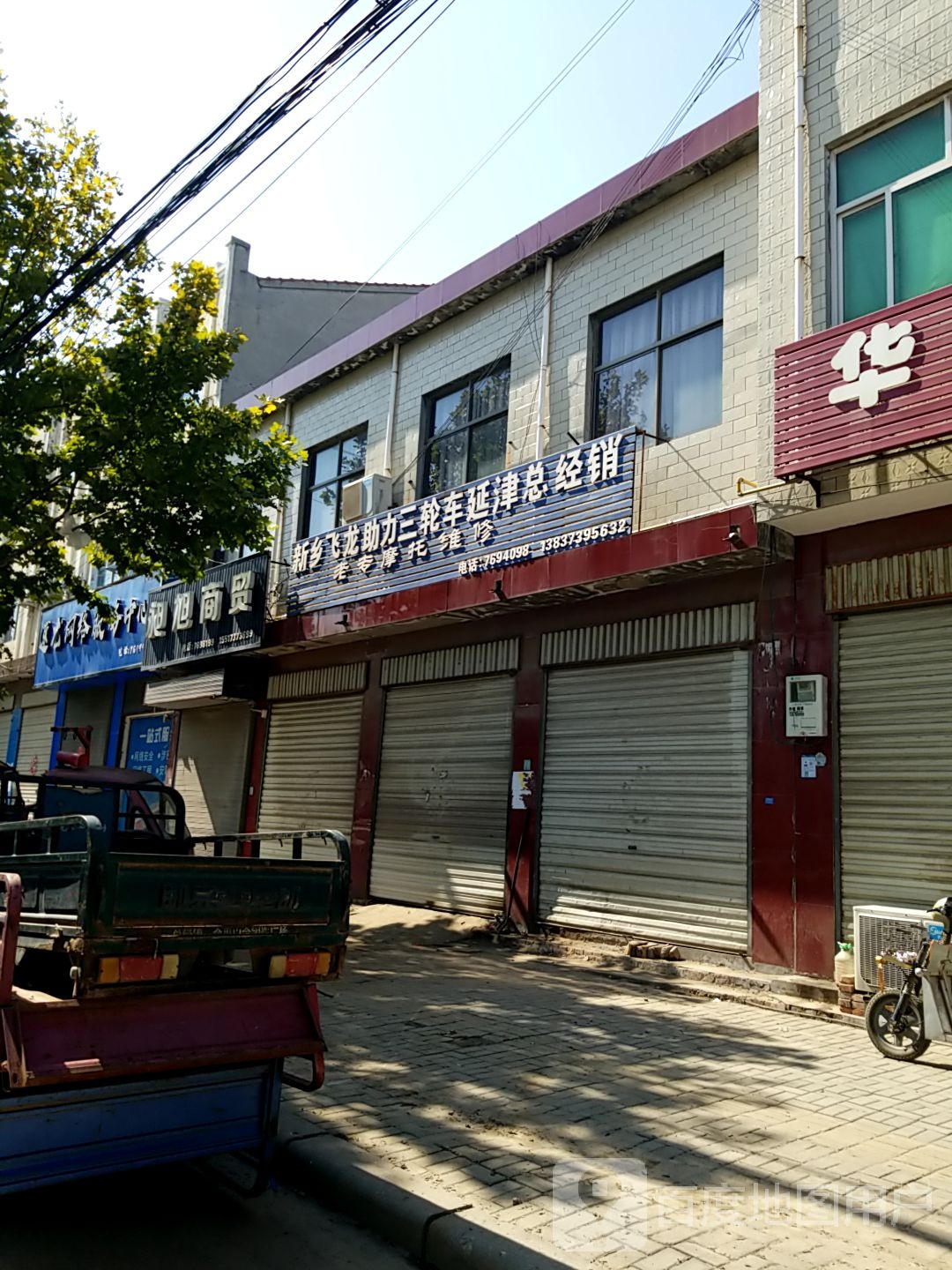 速龙网络服务中心