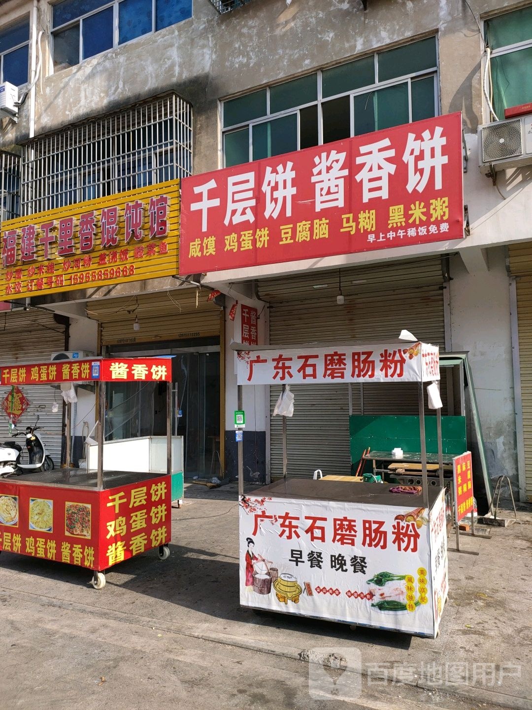 千层饼酱香饼