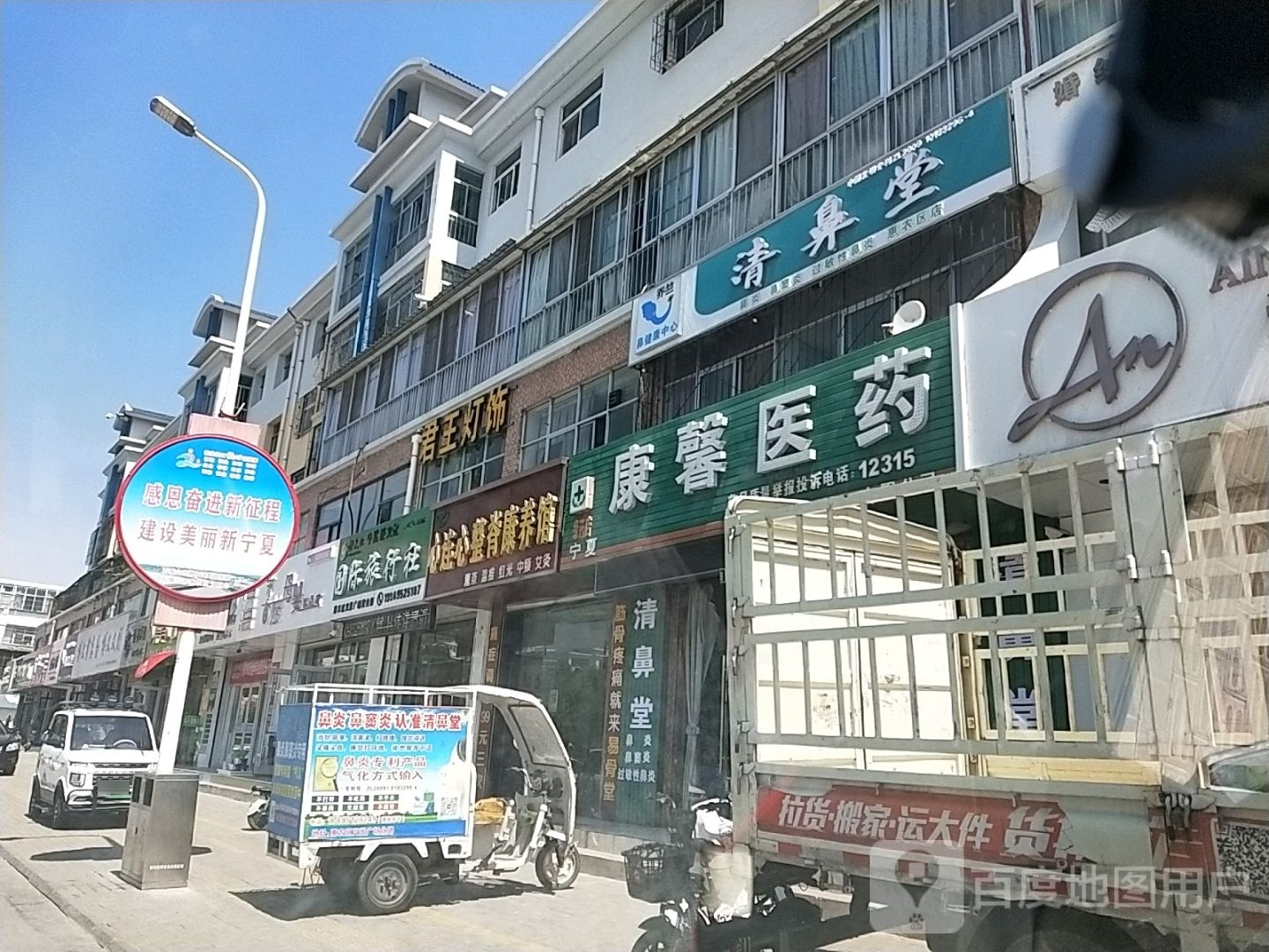 清鼻堂(广北路店)