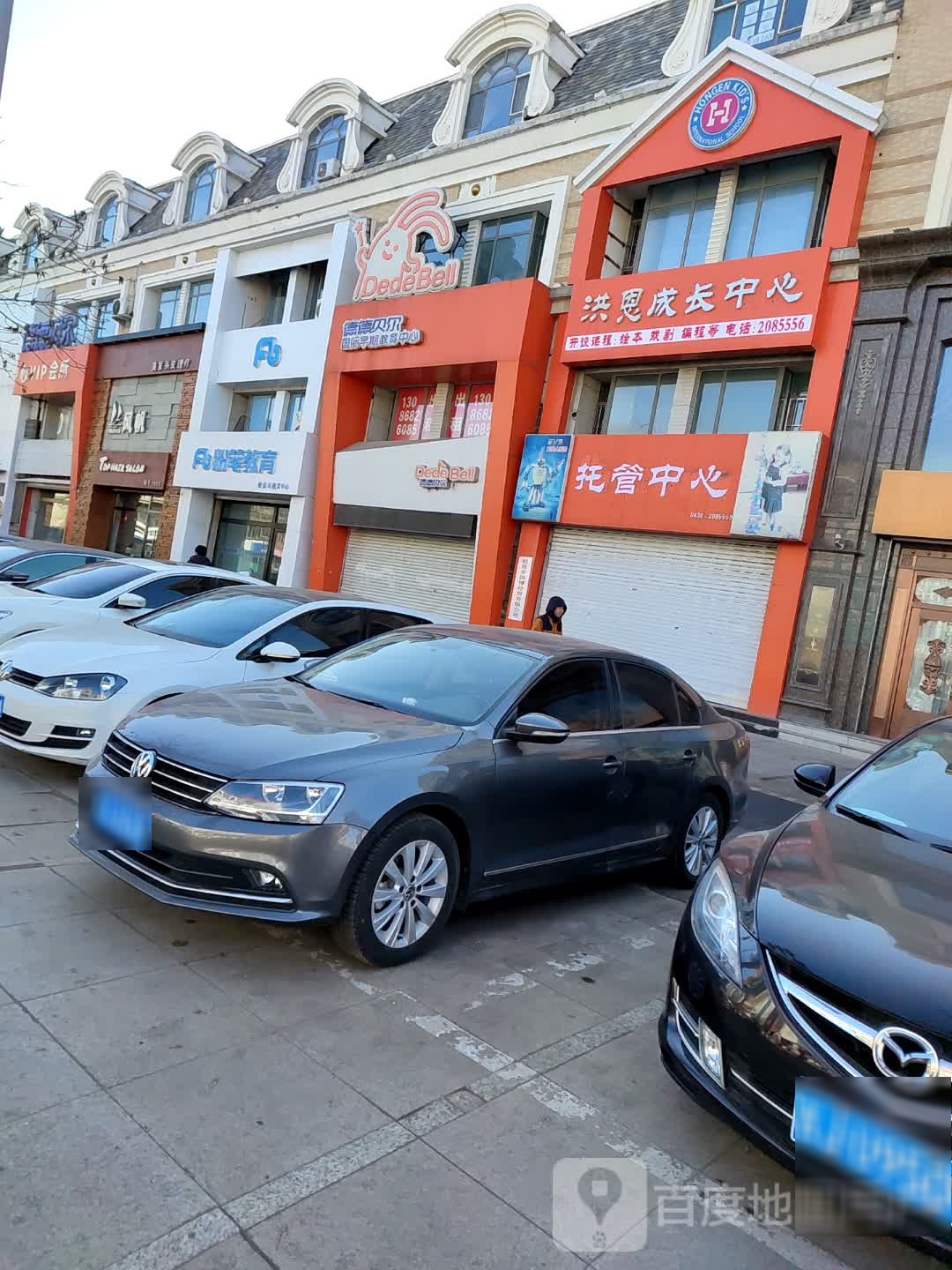 风忛美发(金钻店)