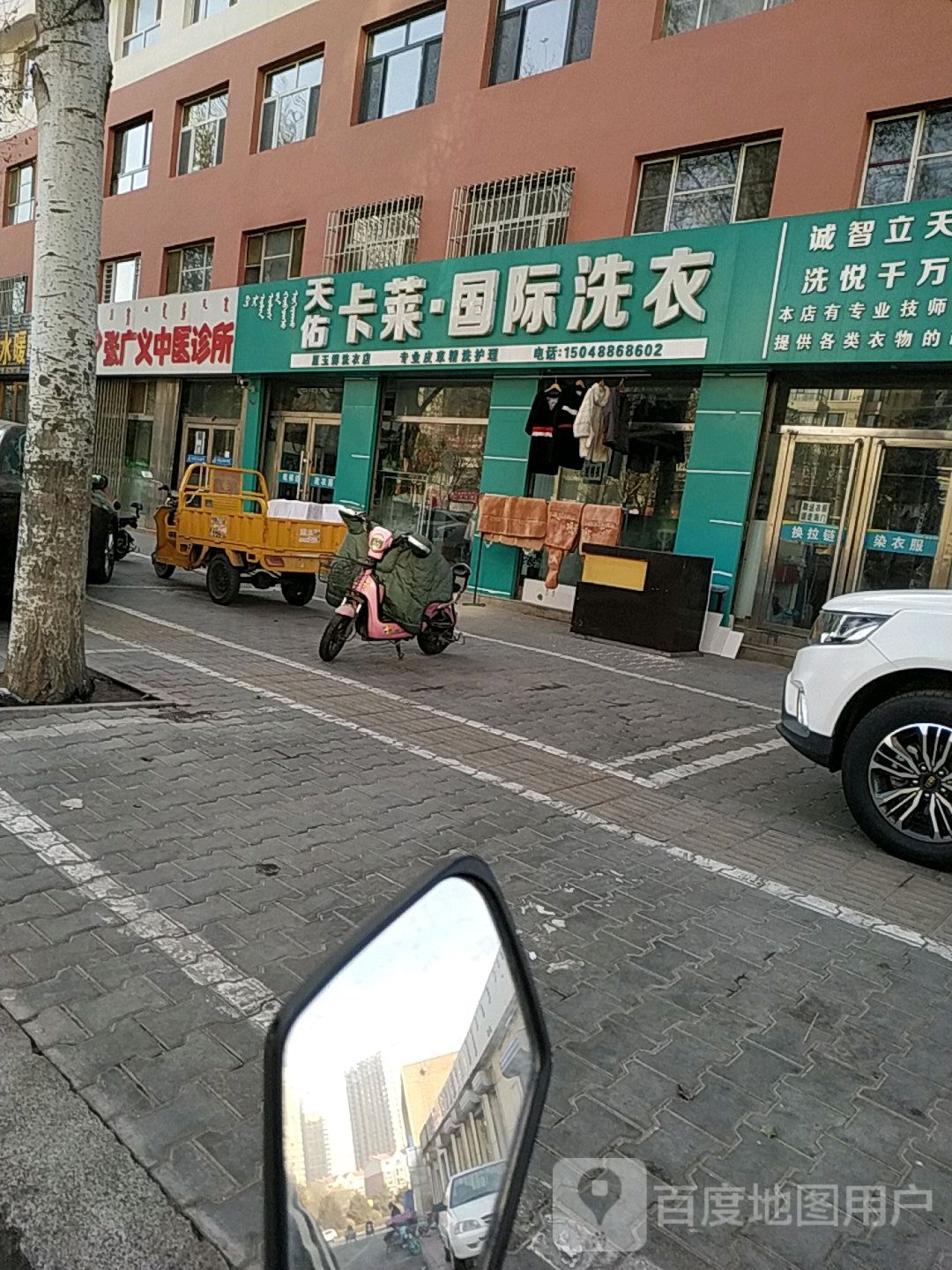 张广义中医诊所