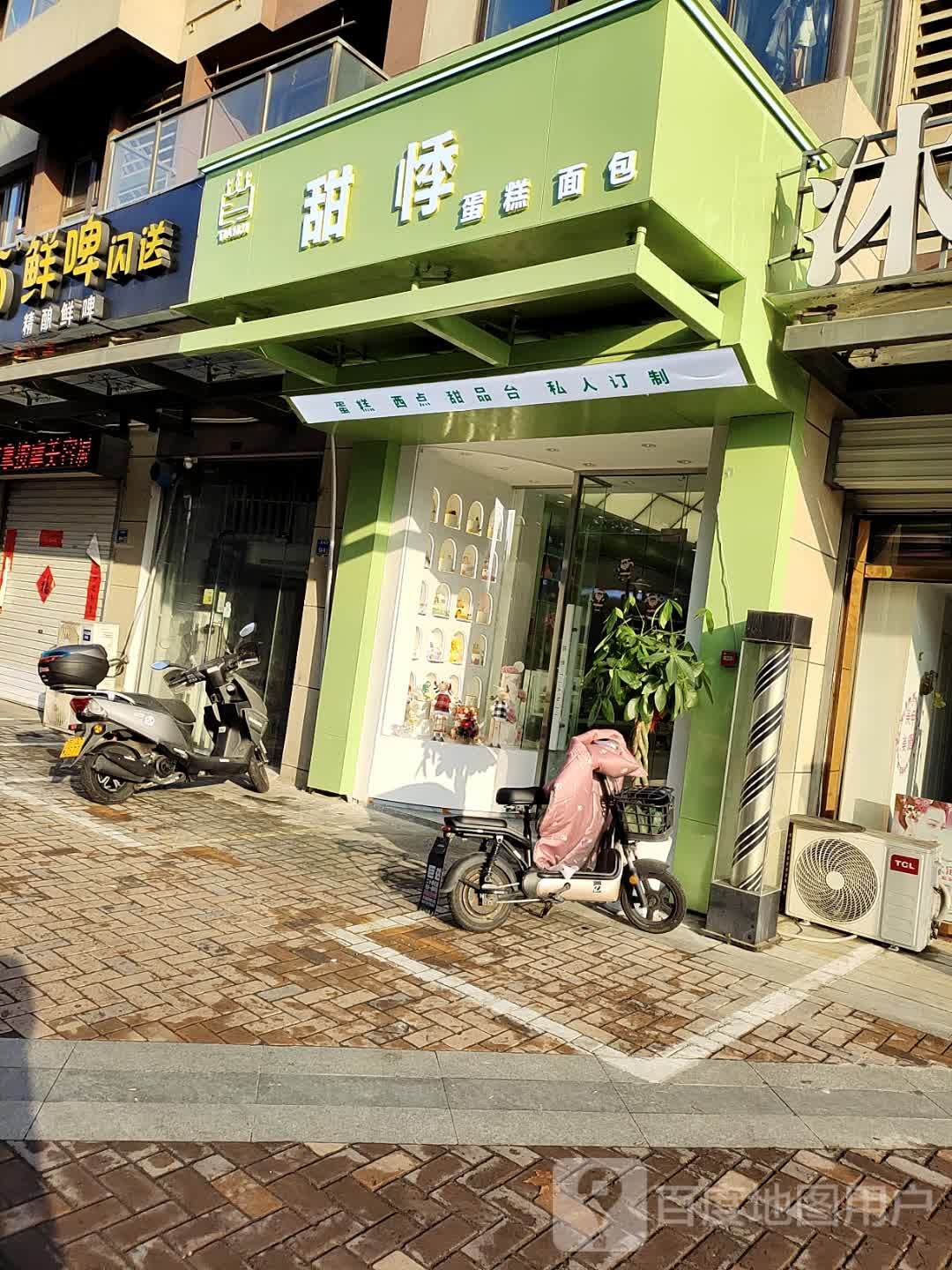 甜悸蛋糕(尧化门店)