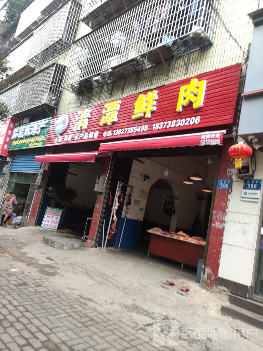 志诚海产(清潭店)