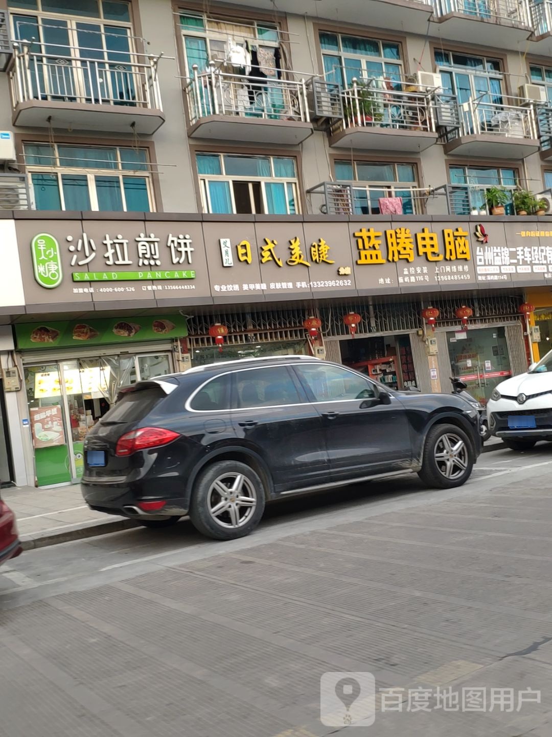 艾月儿日式美睫(分店)