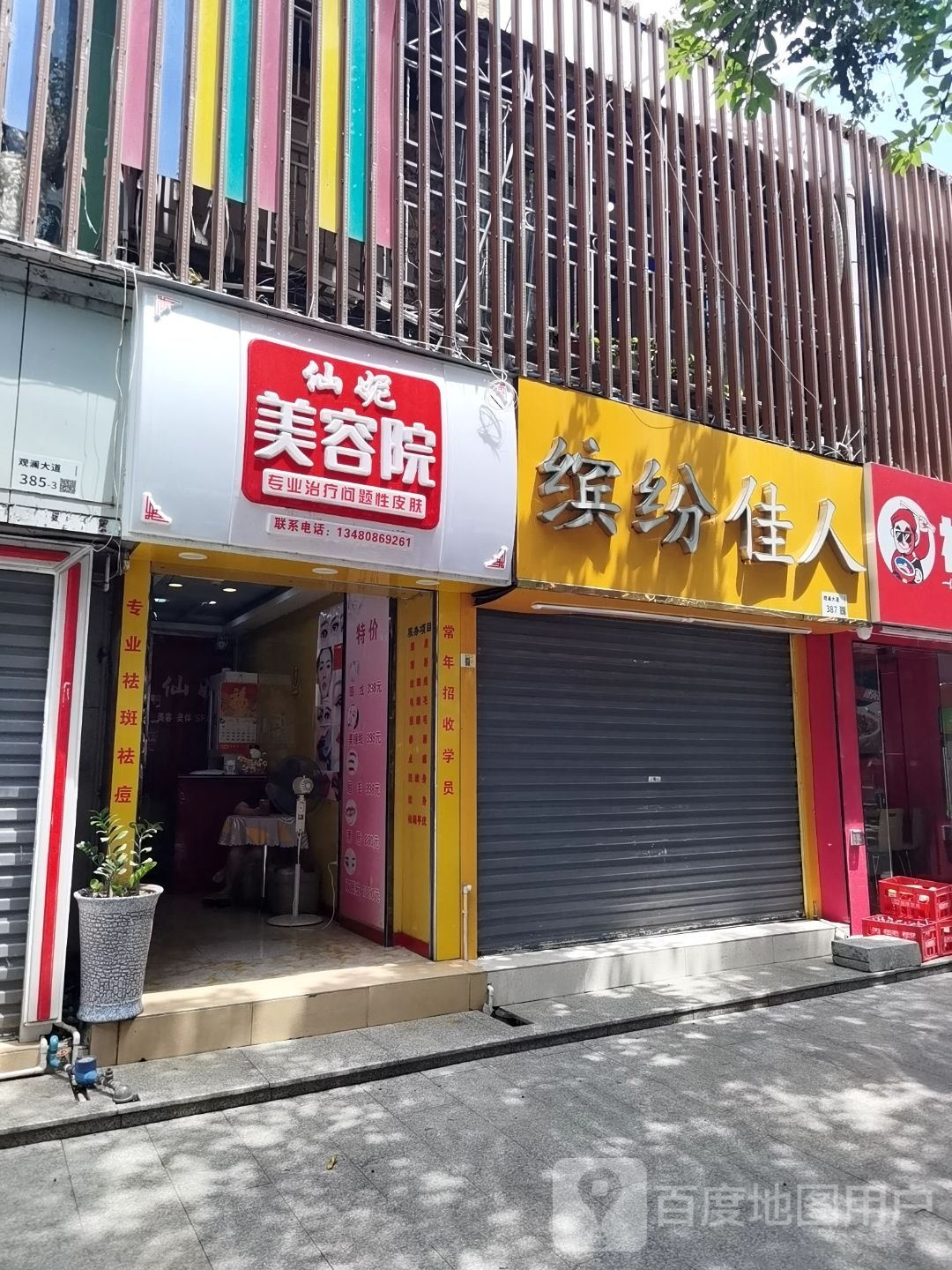观澜89纹身
