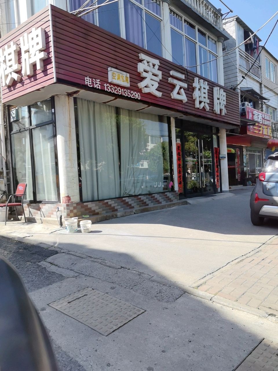 爱云棋牌