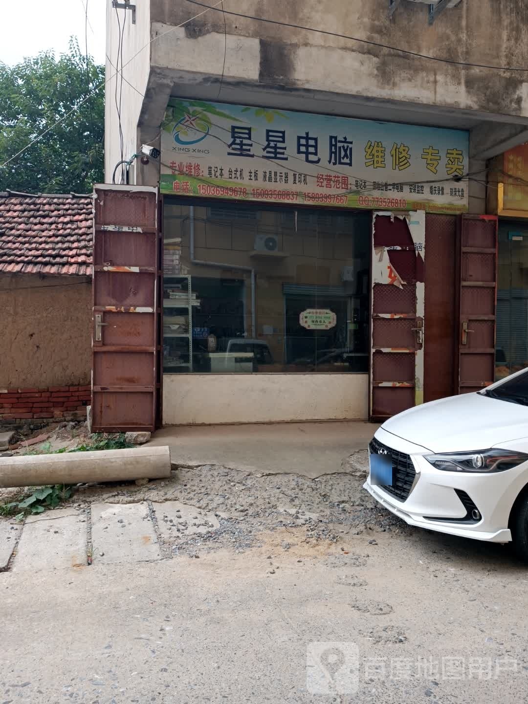 星星电脑(华星路店)