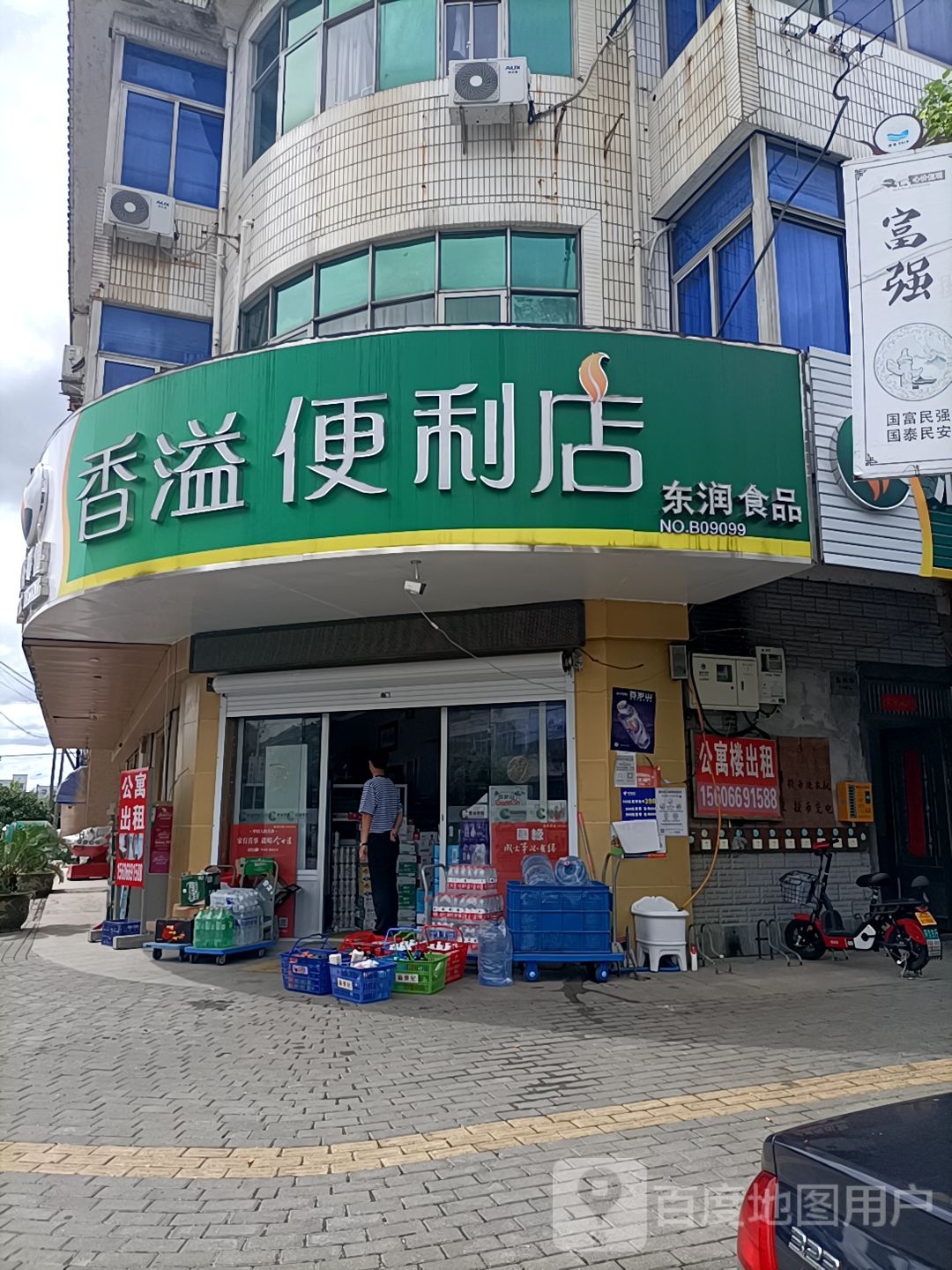 香益便利店(经三路店)