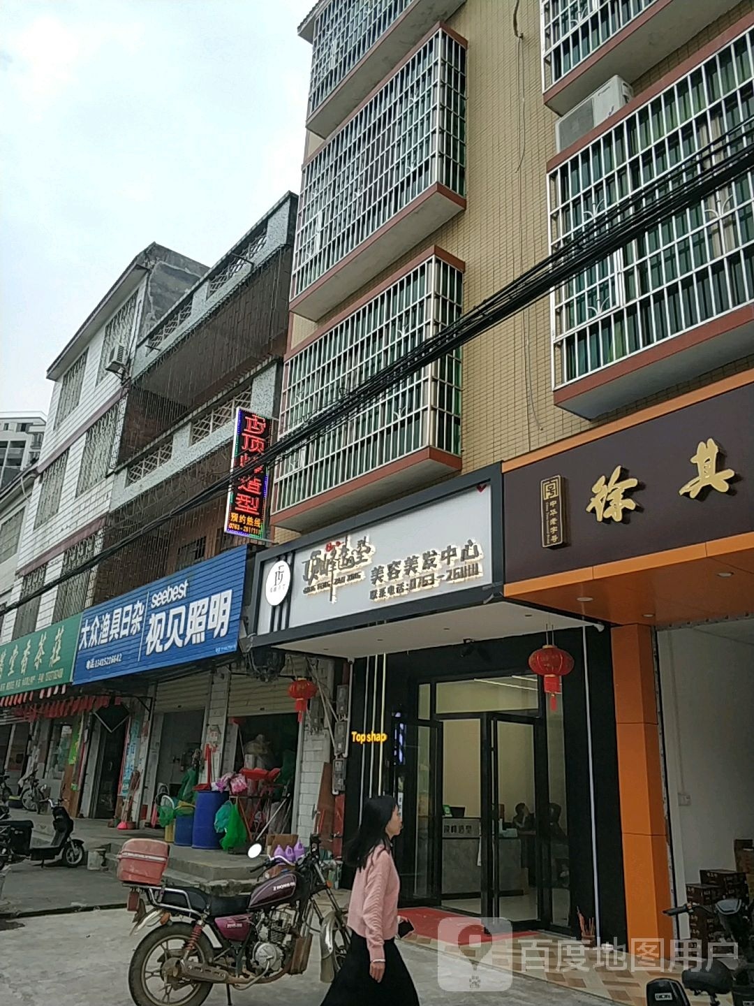 大众张渔具日杂