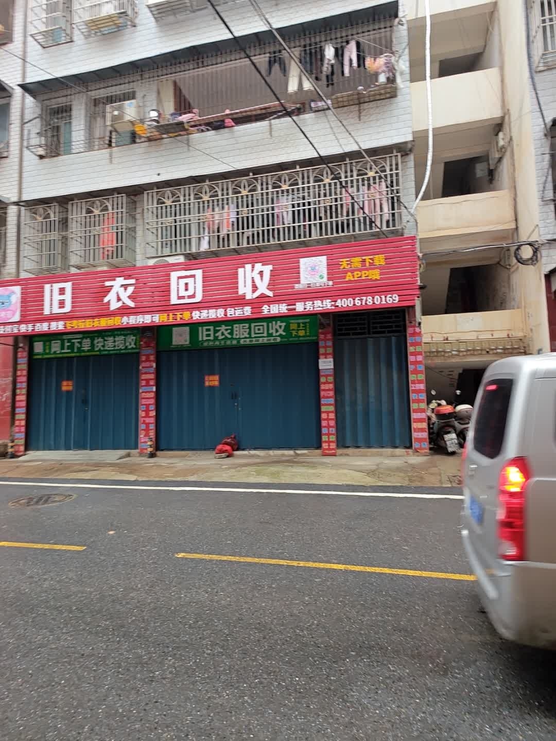 红安县飞兔旧衣服回收
