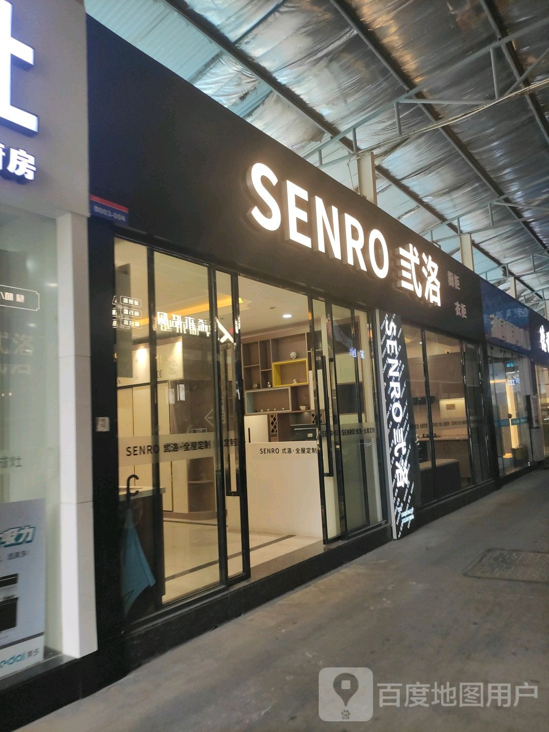 弎洛橱柜衣柜
