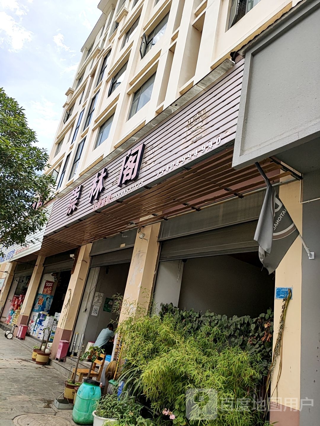 崇临阁饭店
