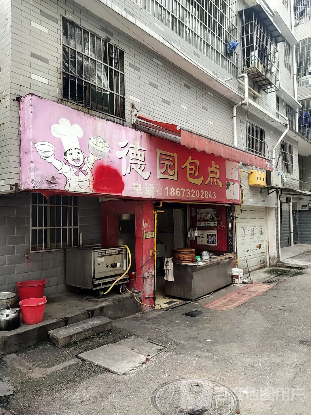 德源包点(九华.金水湾店)