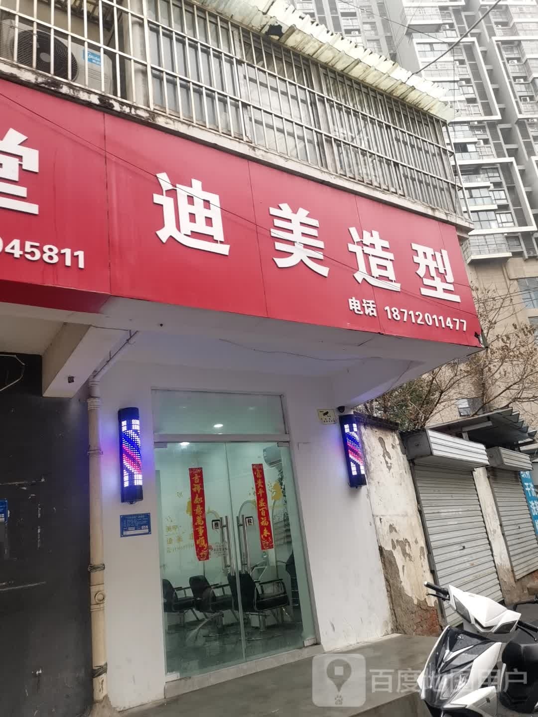 弟妹造型(世纪商业园店)