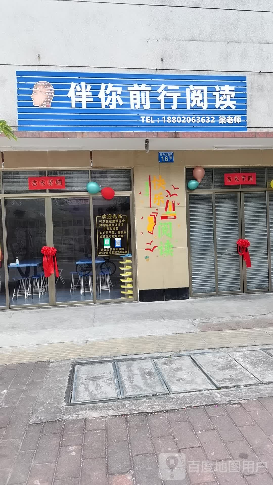 伴你前行阅读