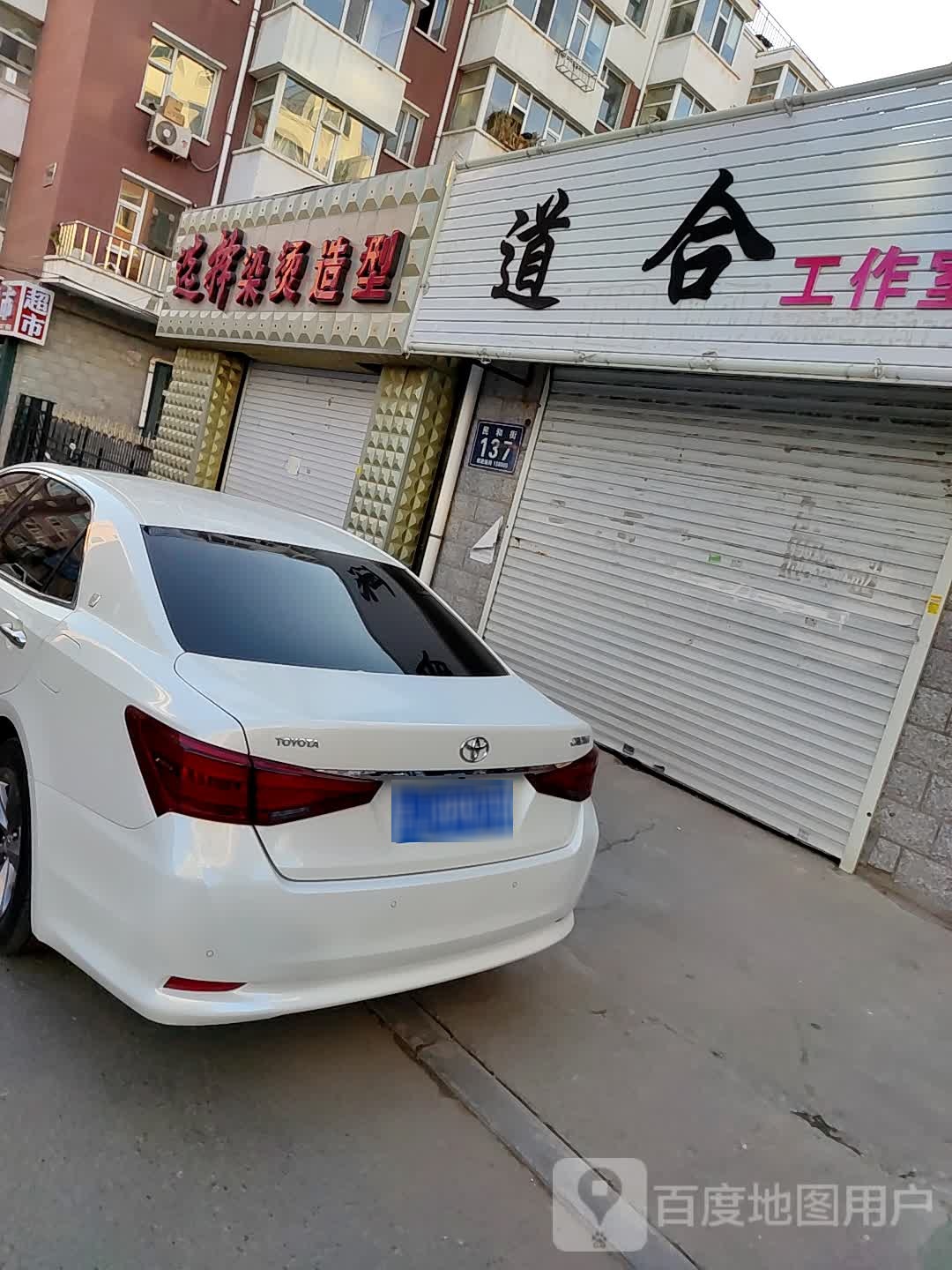 选择染发造型