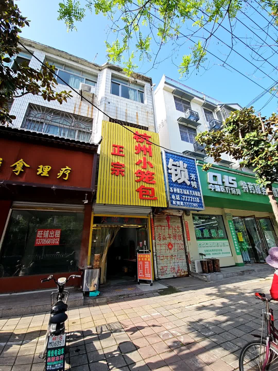 锁匙开锁