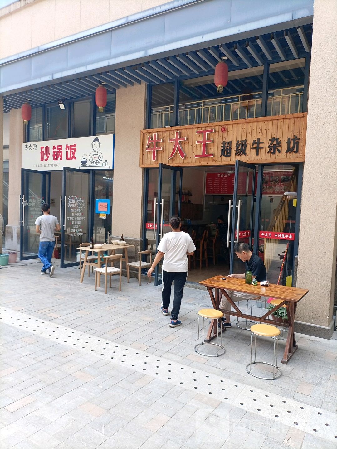 牛大王超级牛杂坊(桂林客世界广场店)