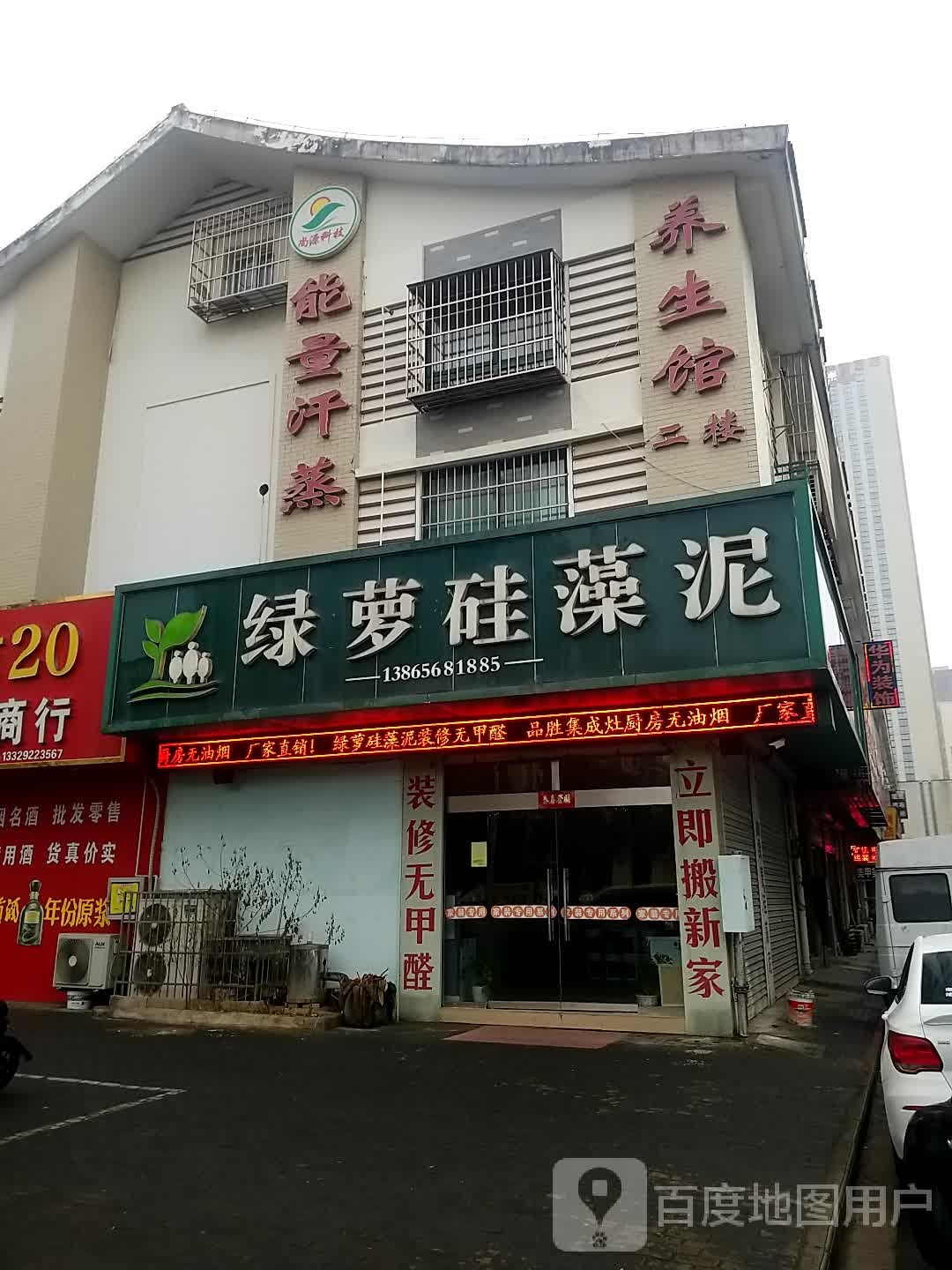 能量汉蒸(昌南路店)