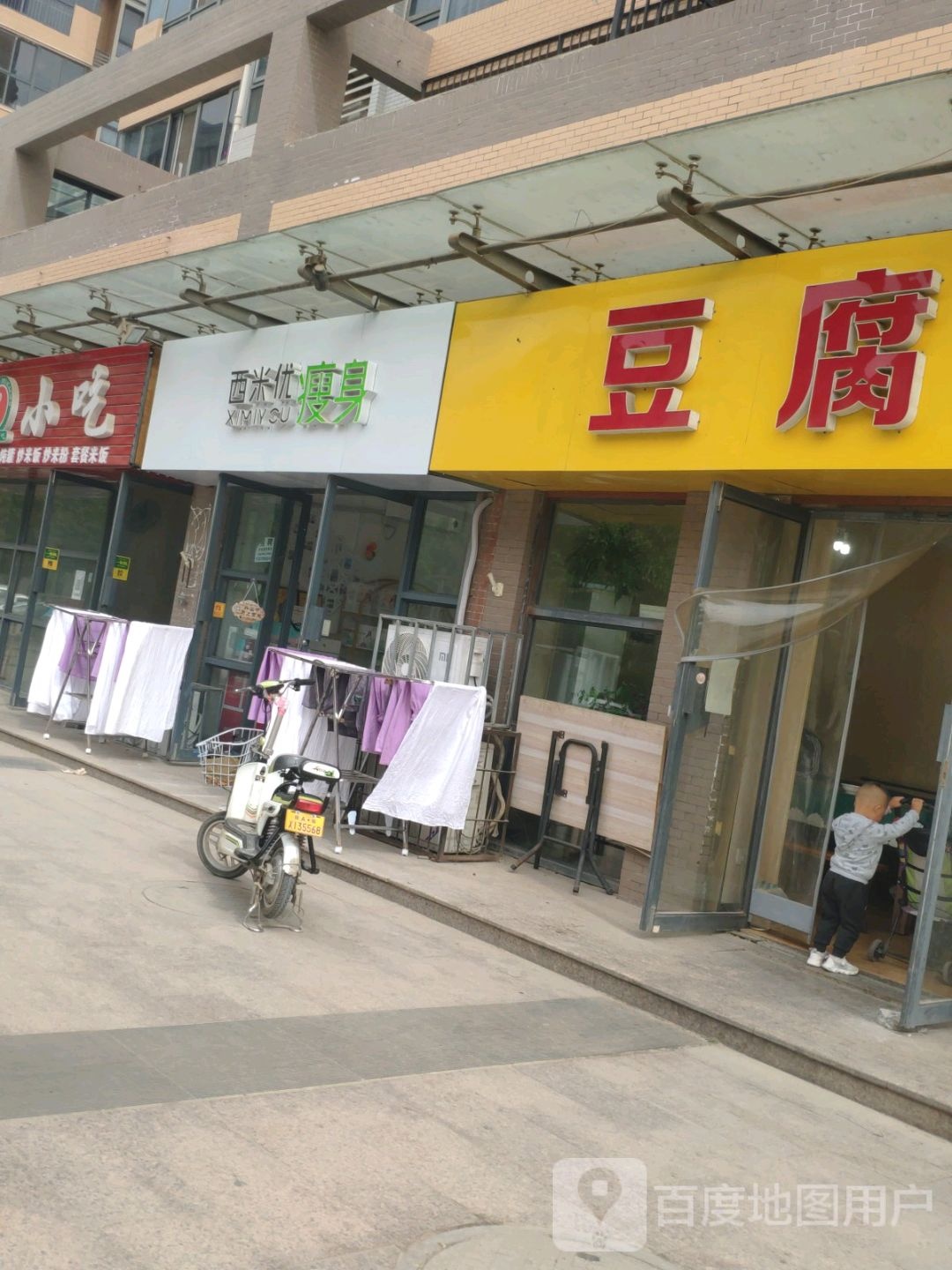 西米优·瘦身减肥连锁(亿龙金河湾店)