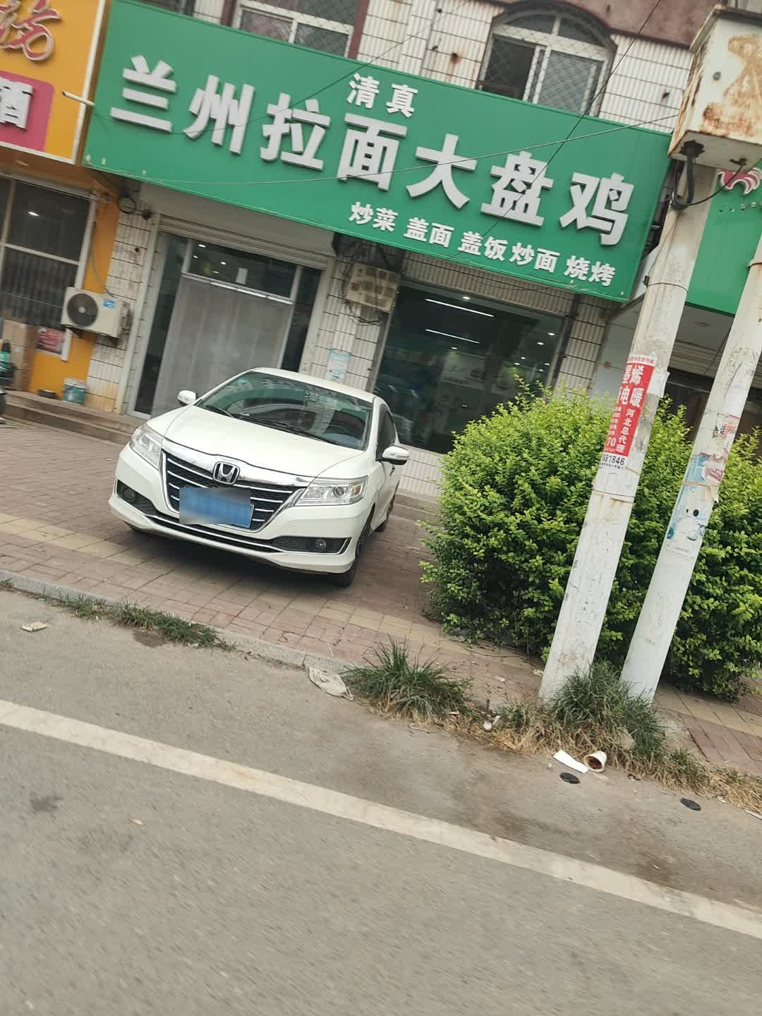 清真兰州拉面大盘鸡