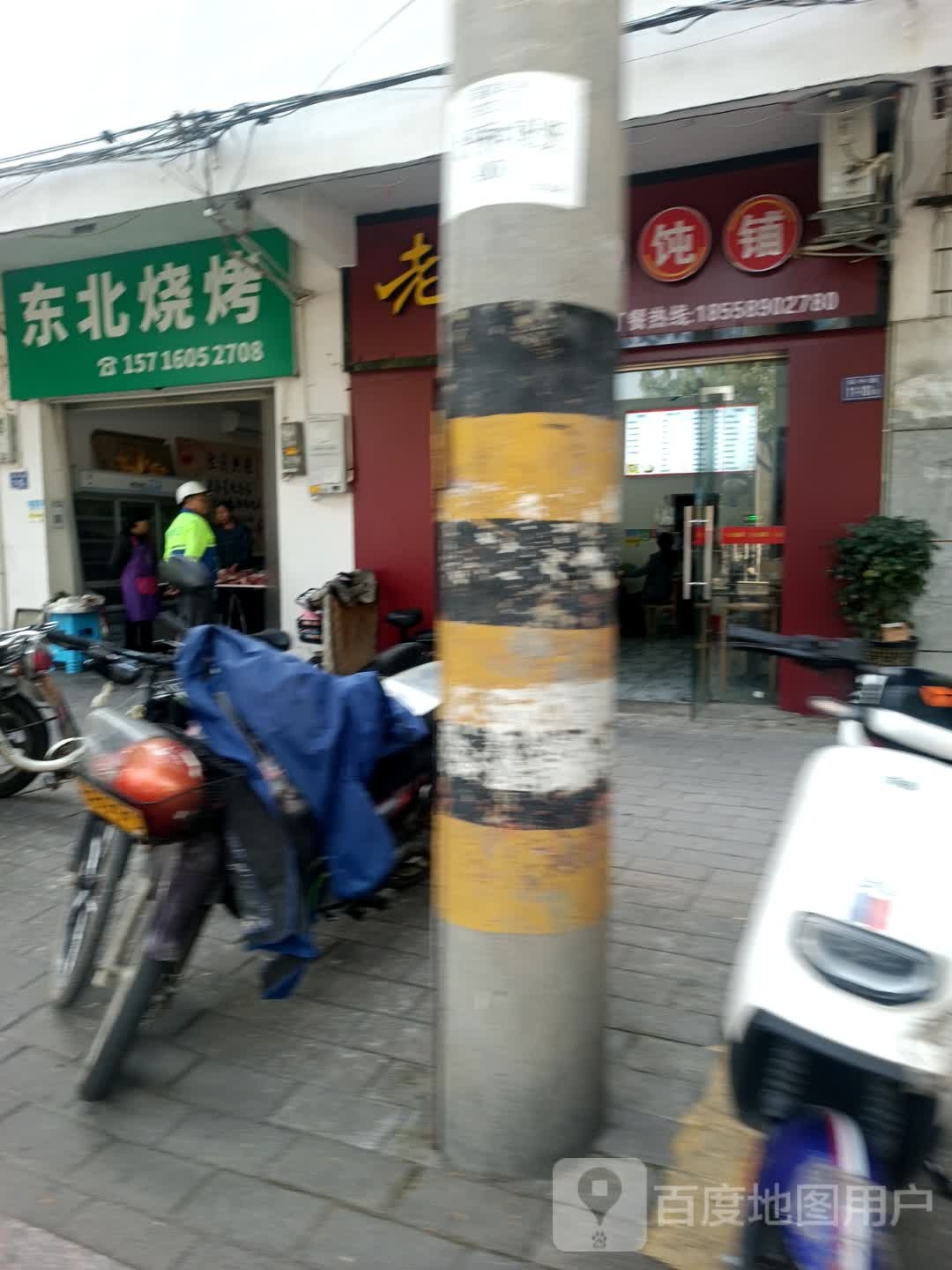 东北烧烤(环中路店)