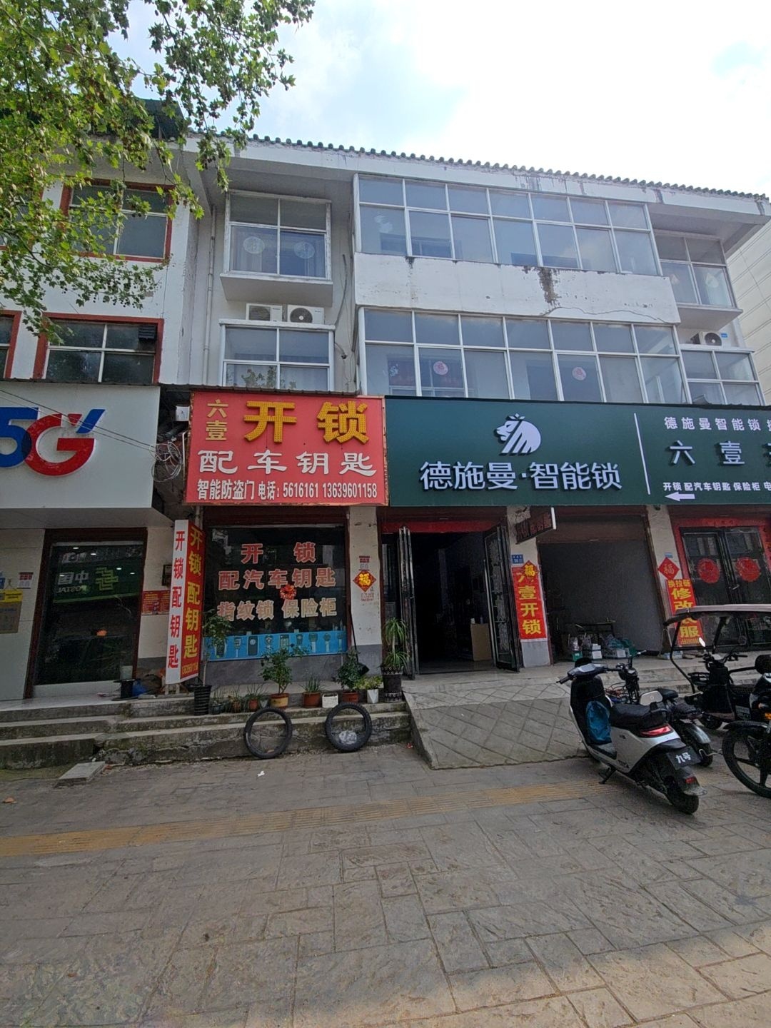 六壹开锁配车钥匙