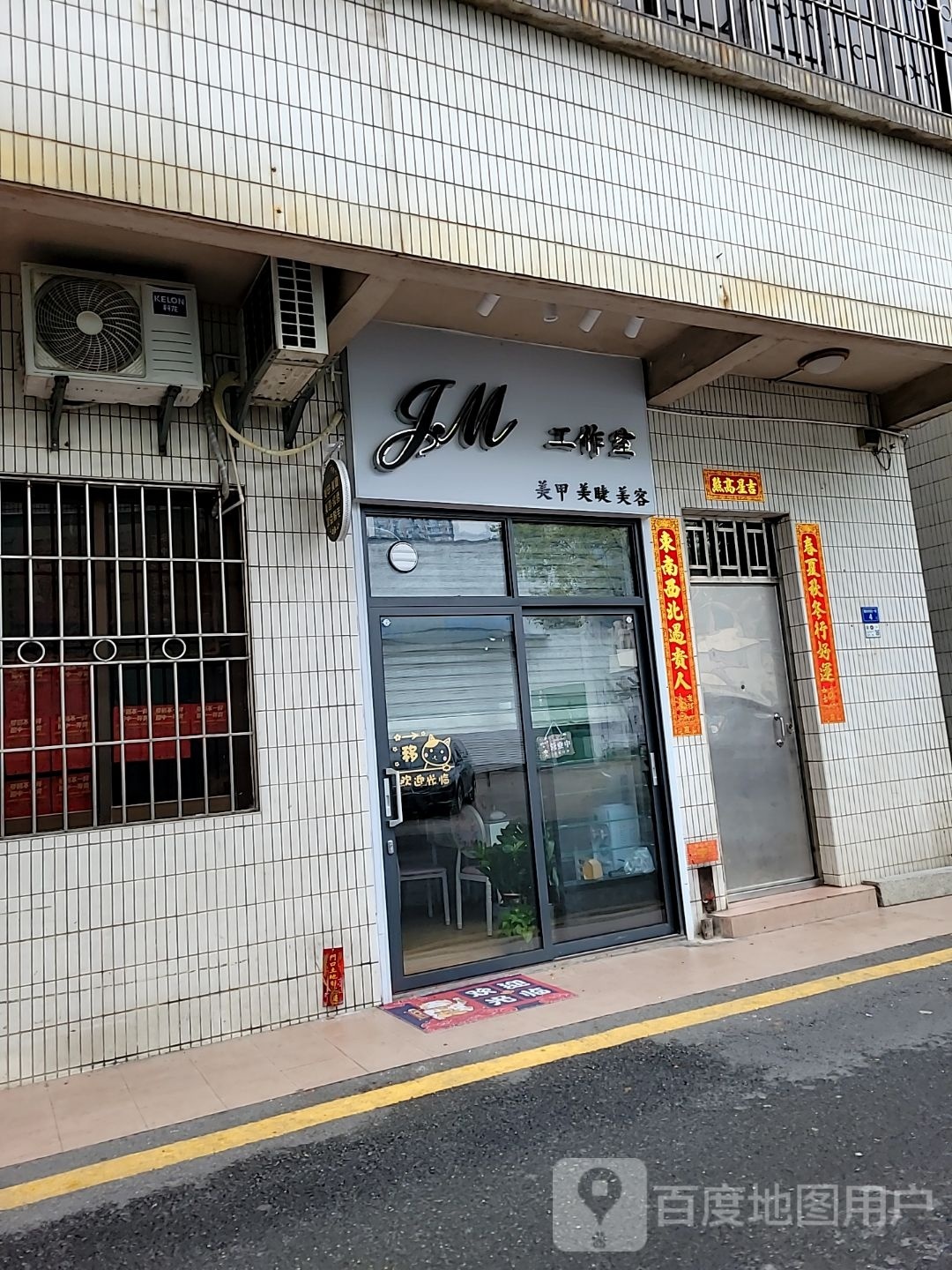 gm工作室美甲美睫