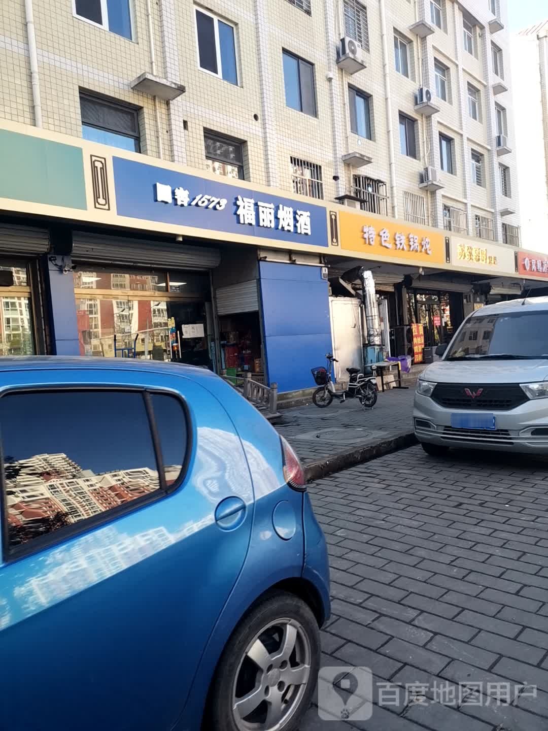 特色贴过炖