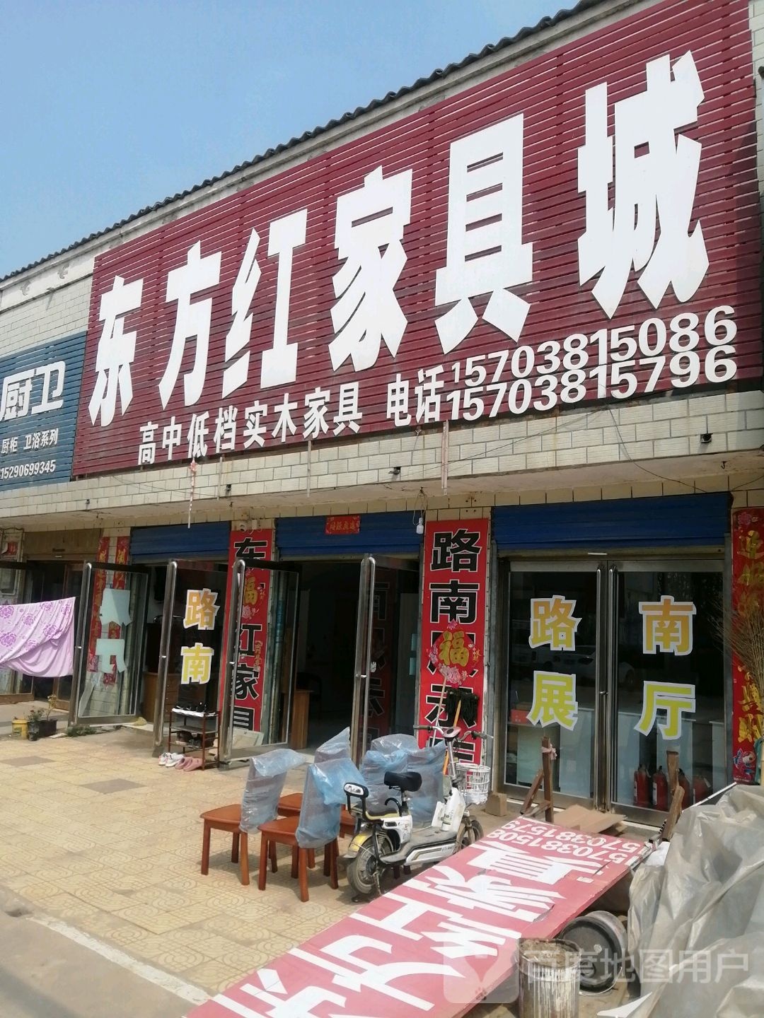 商水县郝岗镇东方红家具城(郝岗大街店)