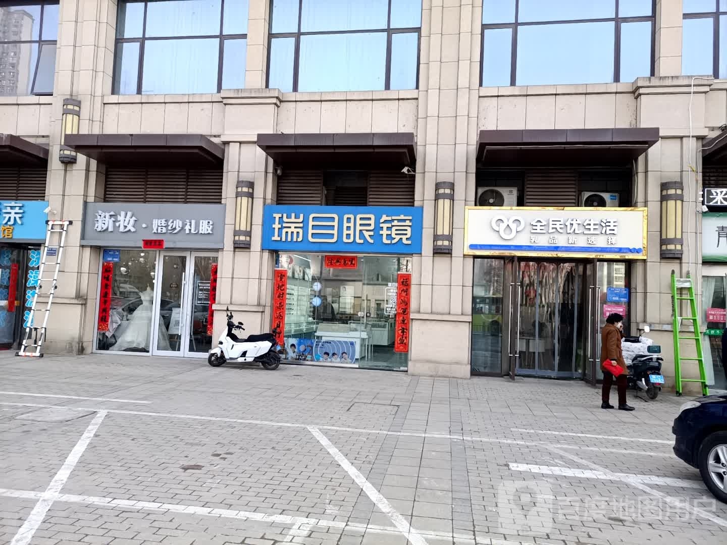 全民有生活(行政大道店)