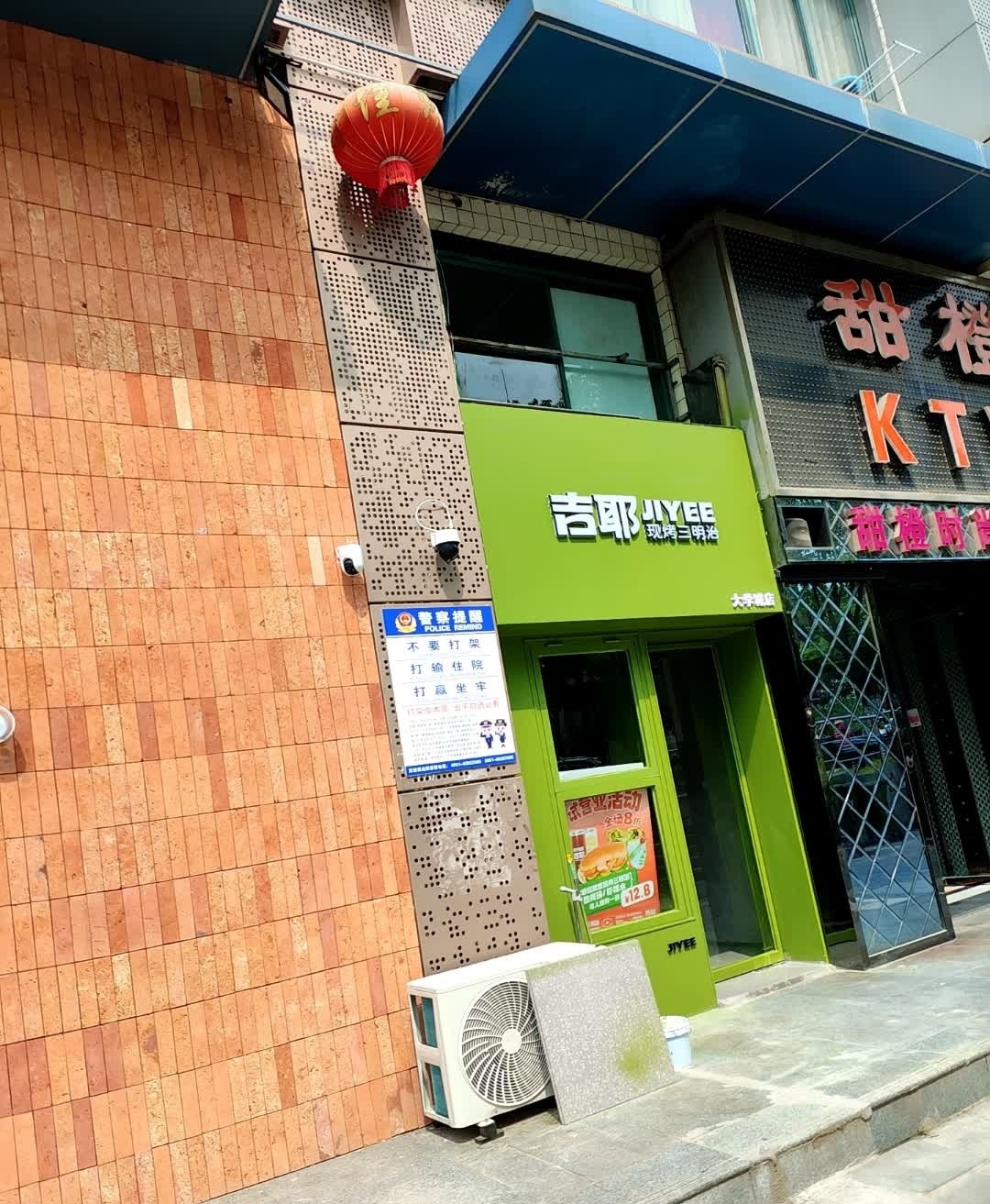 吉耶JIYEE·现烤三明治(大学城店)