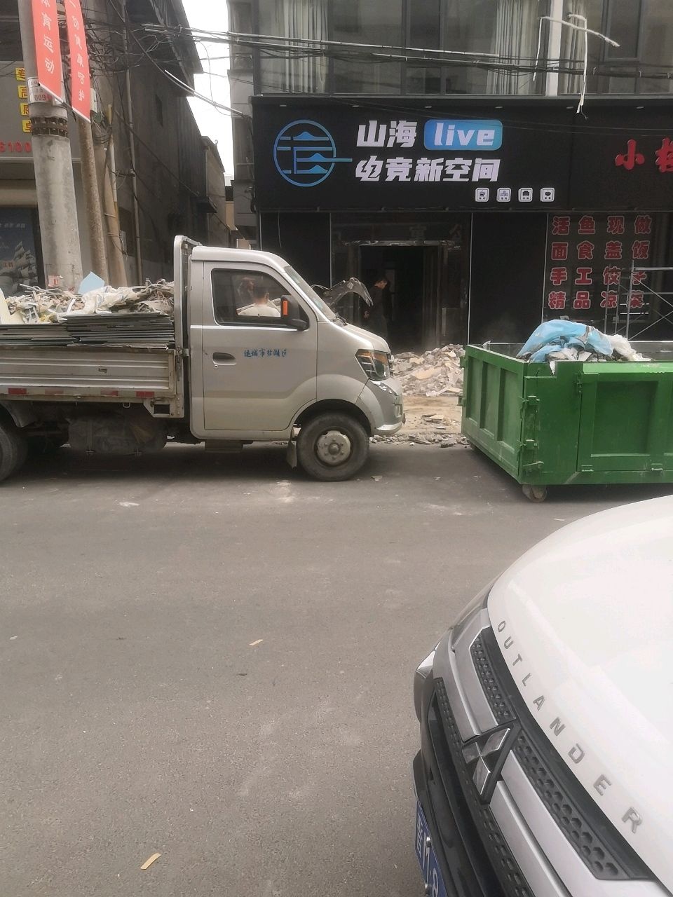 山海live电竞新空间(解放北路店)