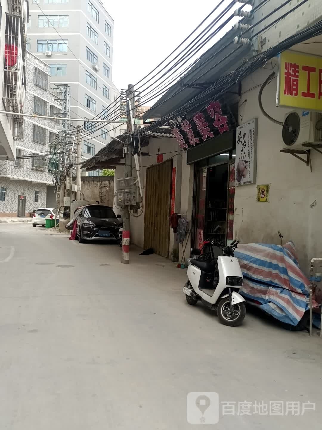 理发美容