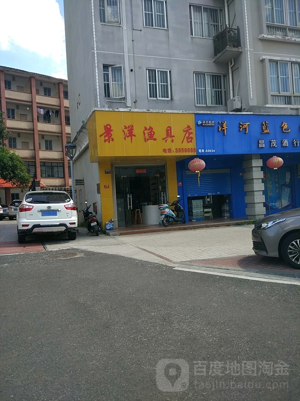 景洋渔具店