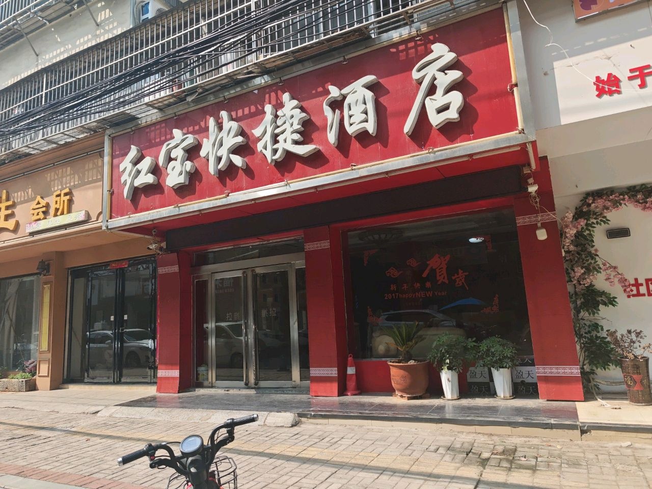 萍萍足浴养生会所