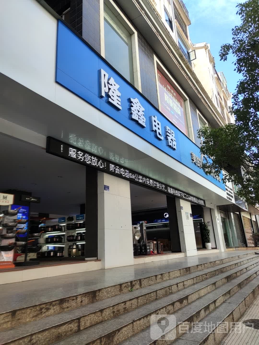 隆鑫电器