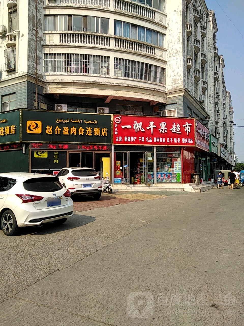 赵合盈肉食连锁店(五一路店)