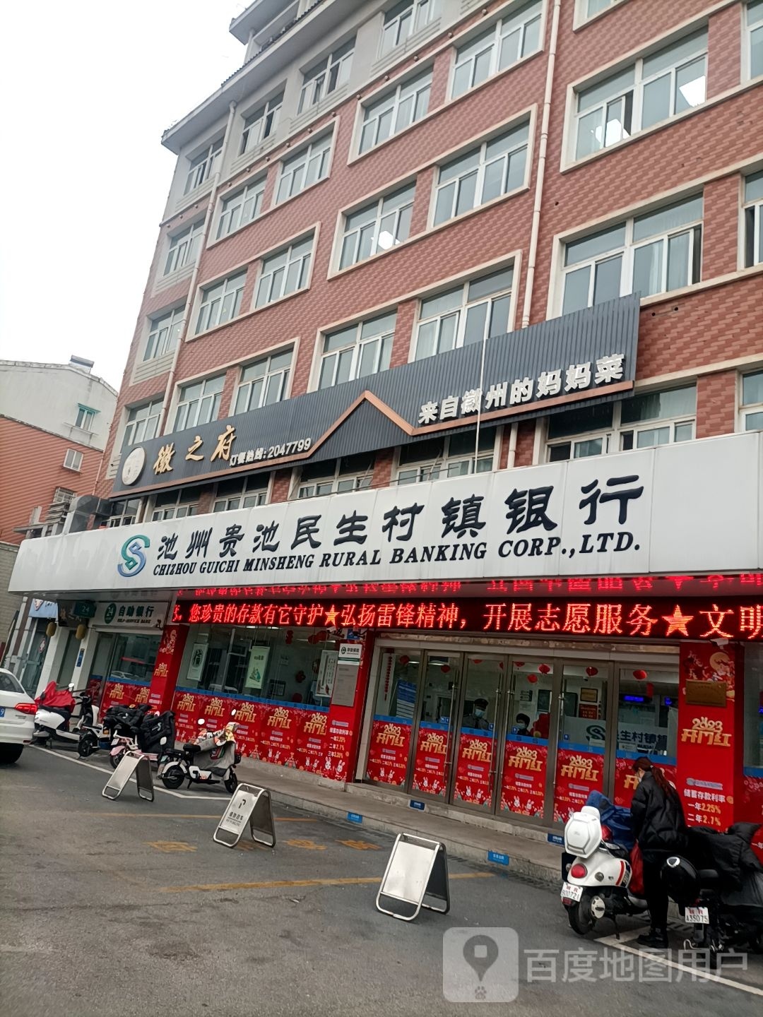 妈妈菜(城北花园店)