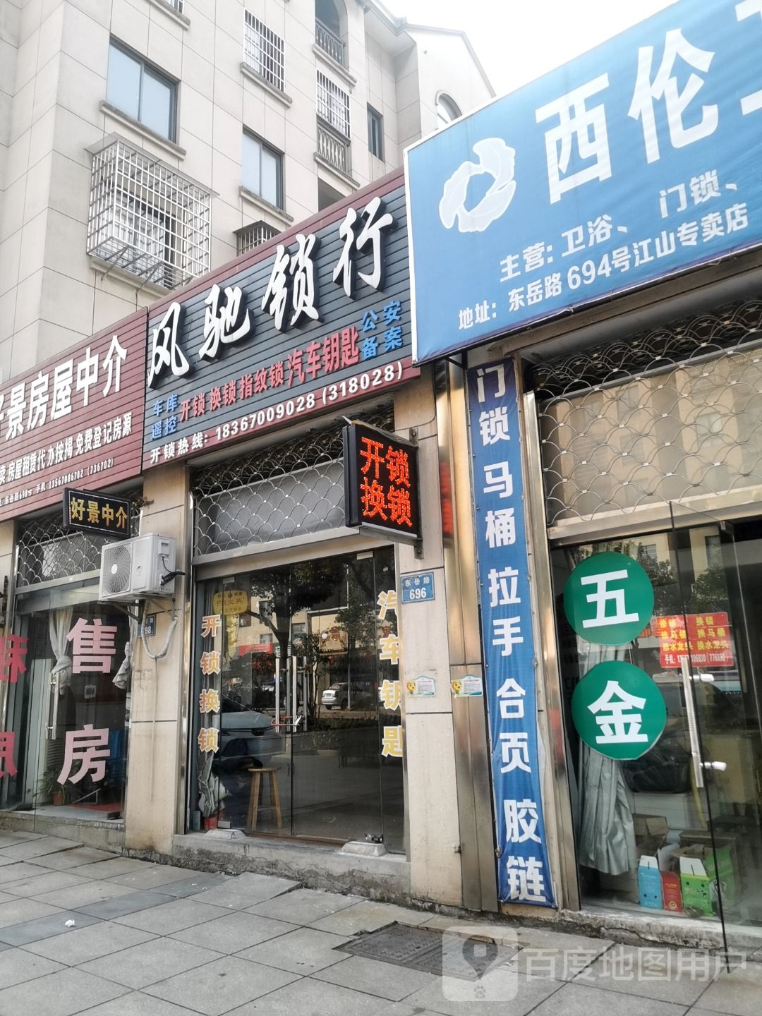 风驰开锁