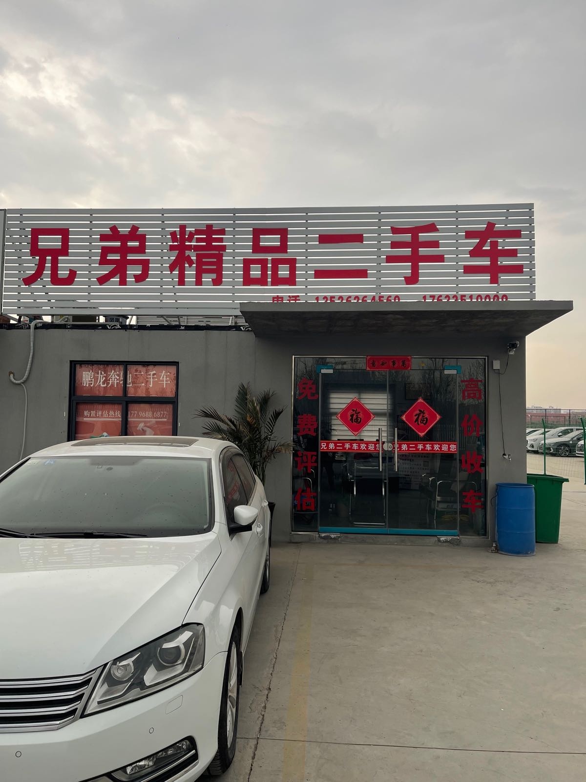 兄弟精品收手车