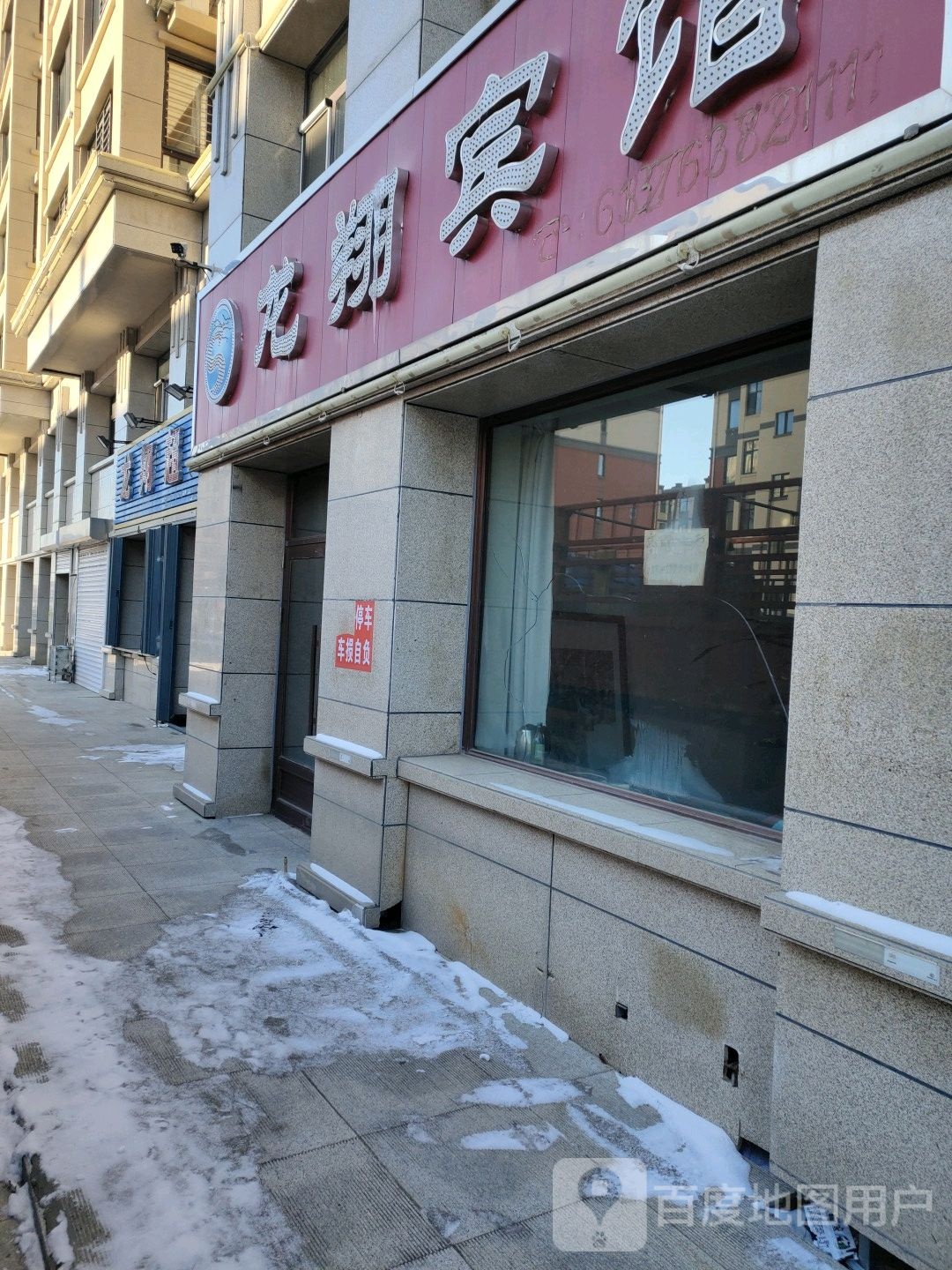 龙湖宾馆