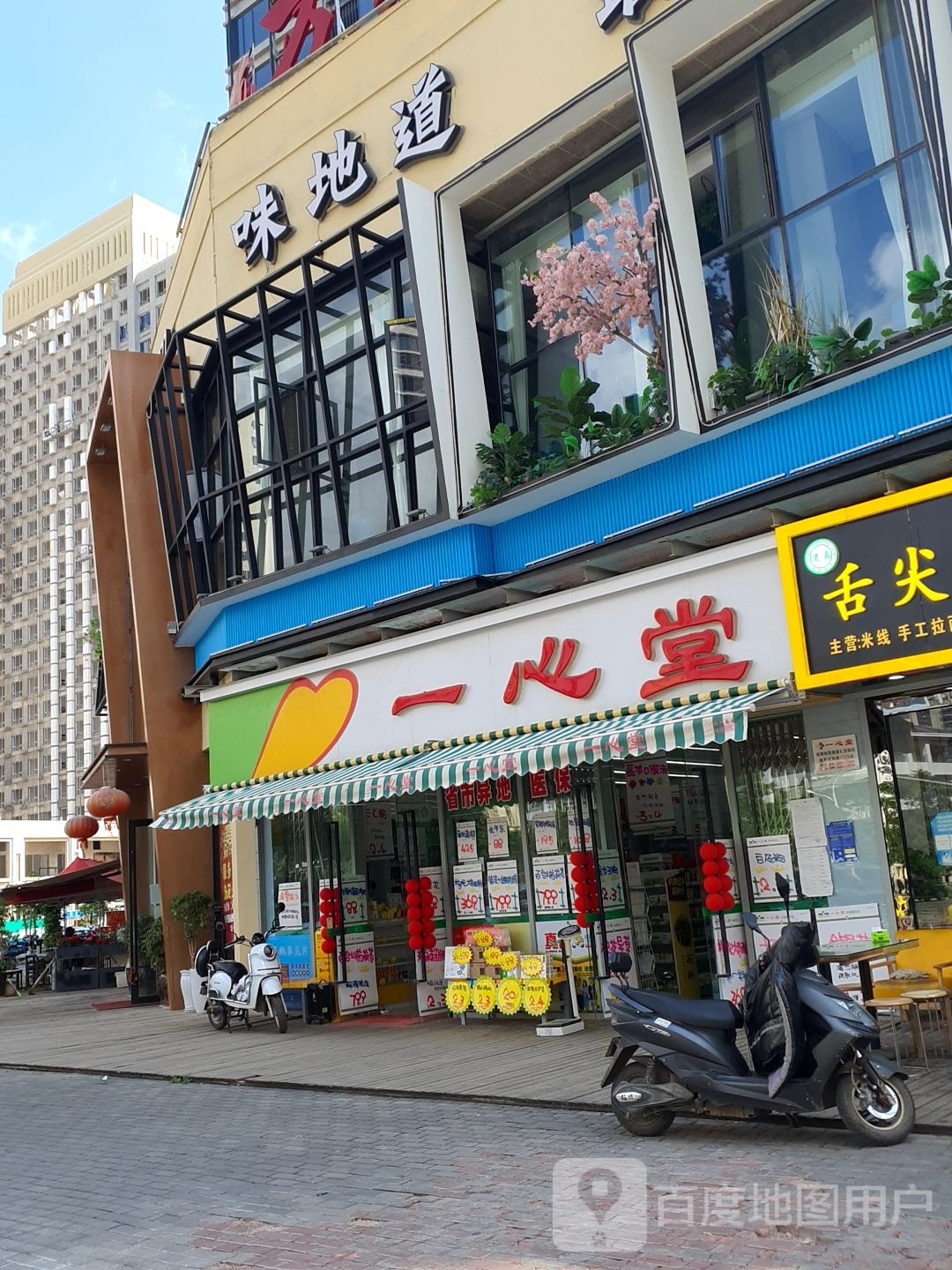 最香厨