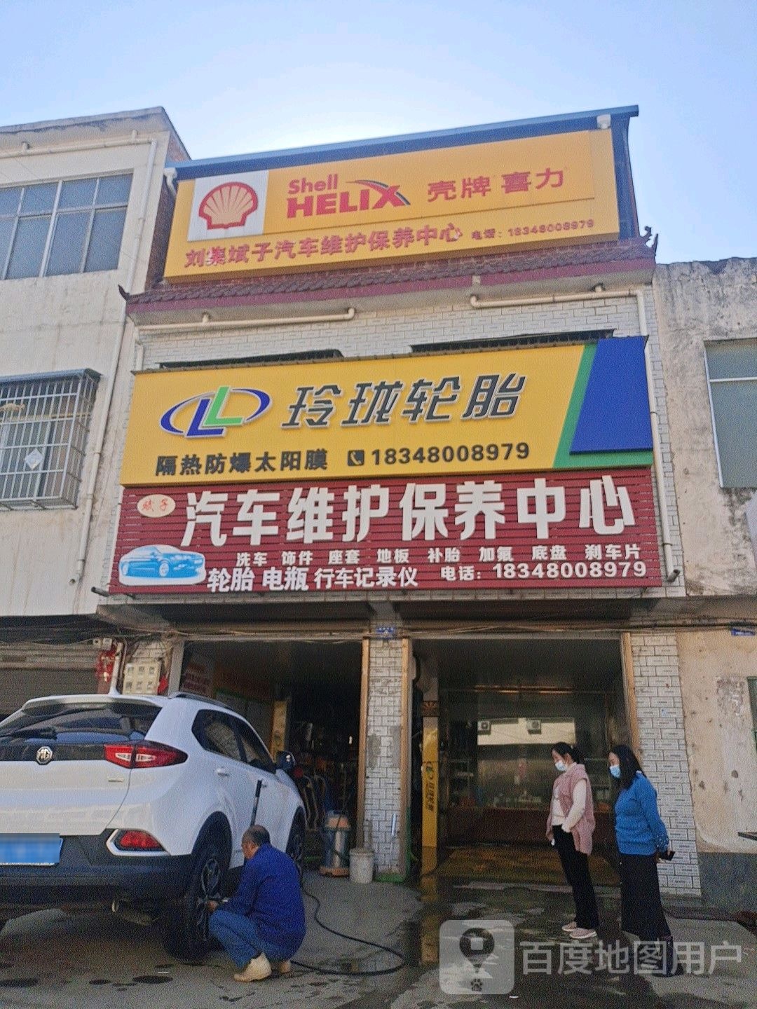 邓州市刘集镇玲珑轮胎(X032店)