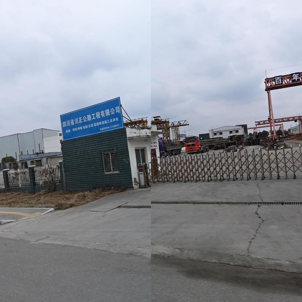 四川省川正公路工程有限公司-西南门