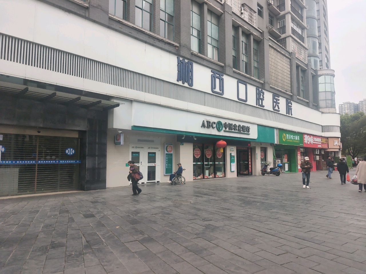 湘西口腔医院(水利大厦分院)