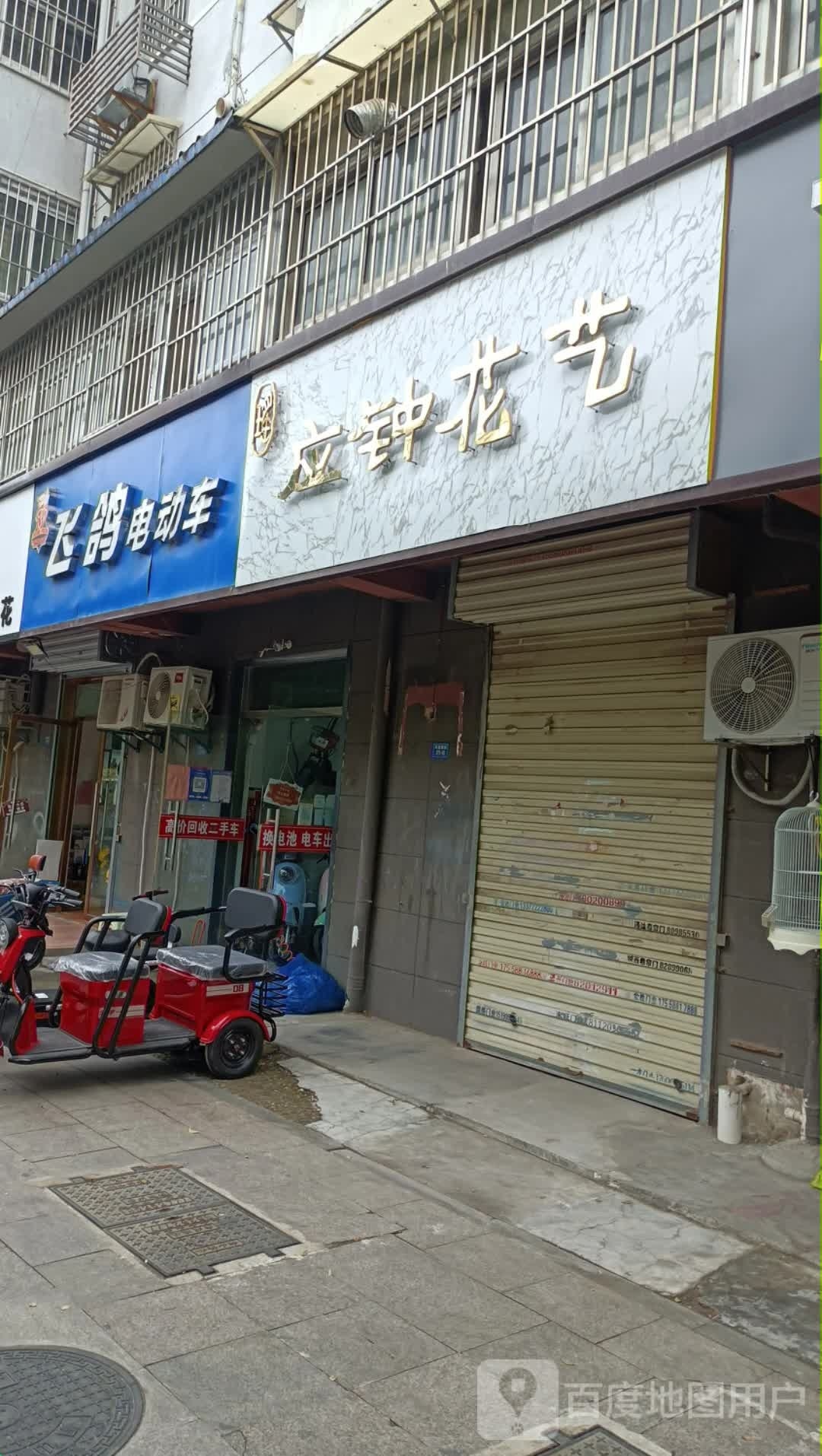 飞鸽电动车(孙梧路店)