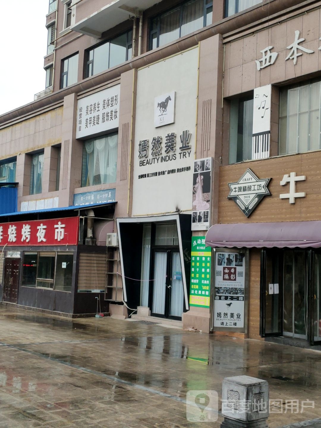 嫣然美业