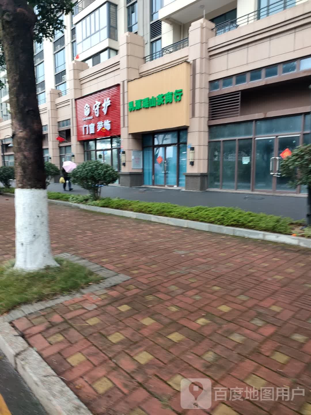 乳源瑶山茶商行